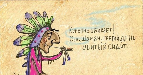 курение убивает