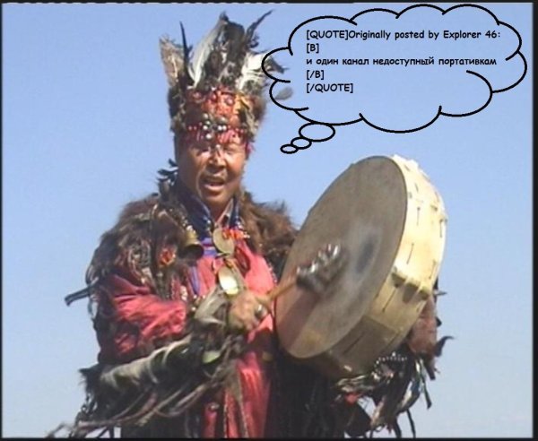 образ шамана