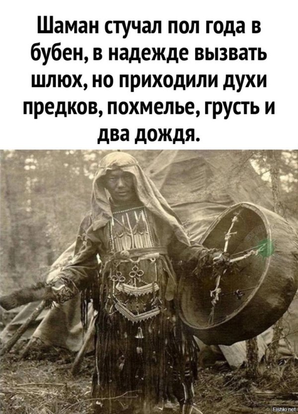 сибирские шаманы