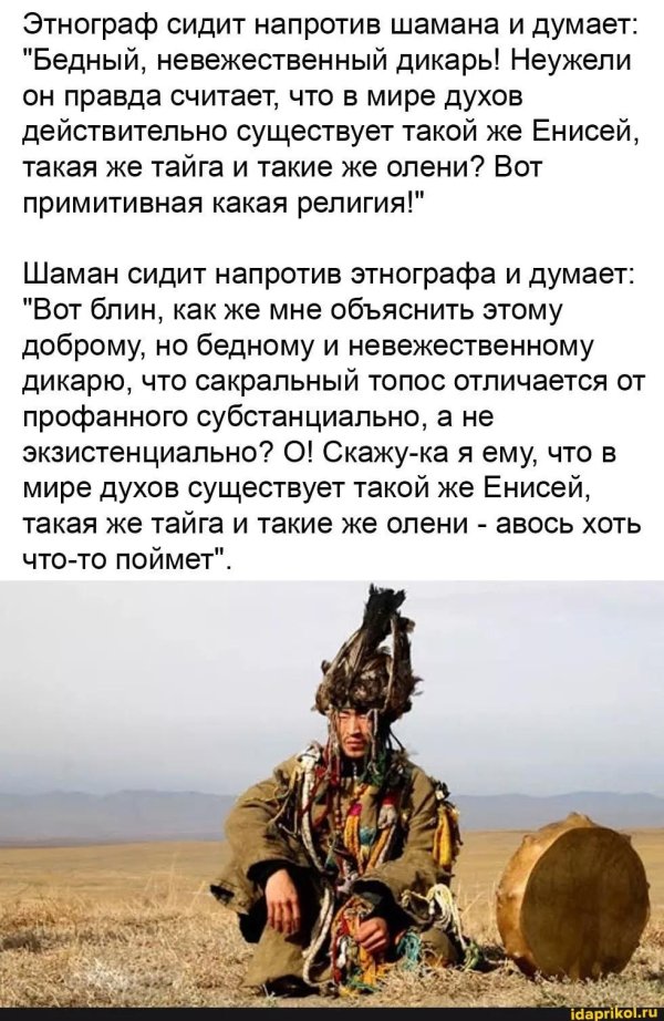 шаман эвенков