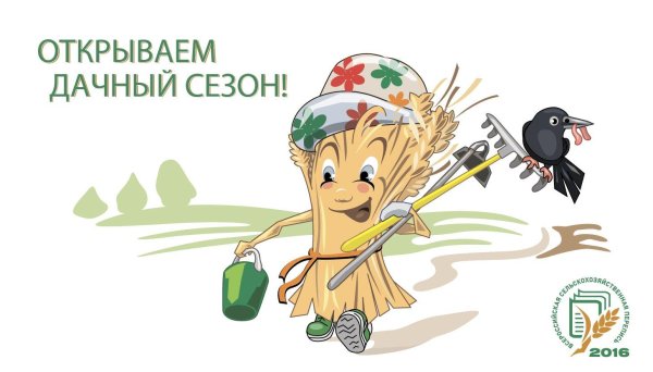 всероссийская сельскохозяйственная перепись