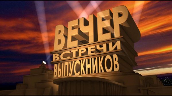 футаж выпускной