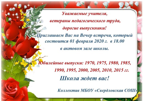 пожелания на вечер встречи выпускников