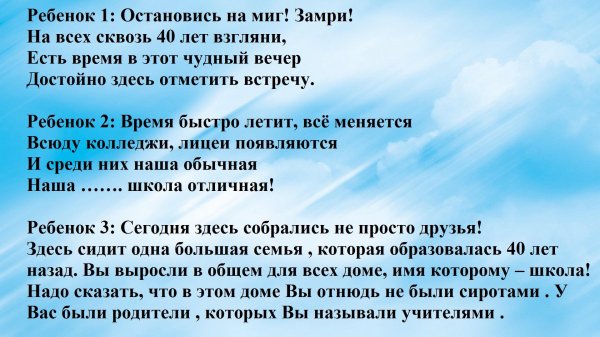 стихи про одноклассников спустя годы