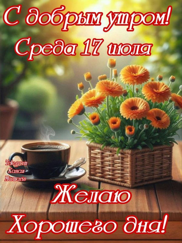 Хәйерле иртә на башкирском и красивые