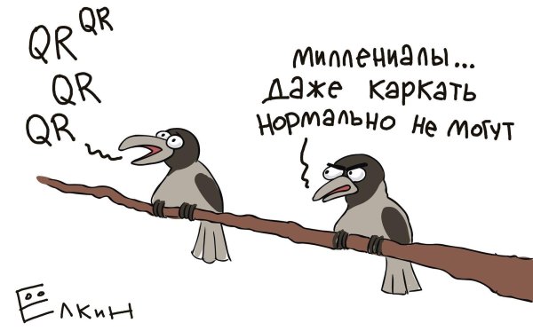 карикатуры елкина