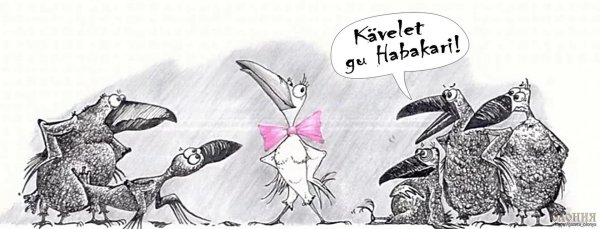 россия карикатура