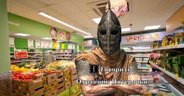 Пятерочка