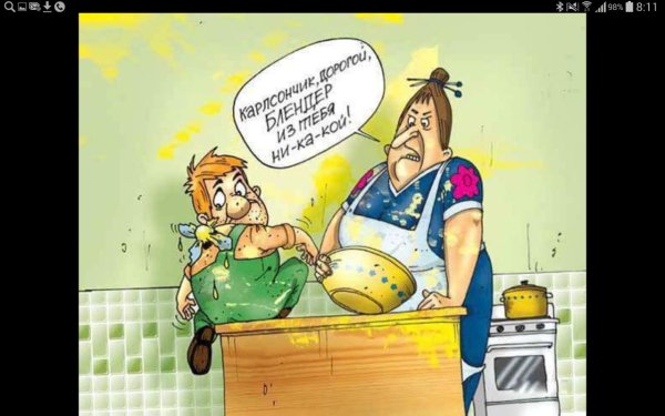 карикатура смешная