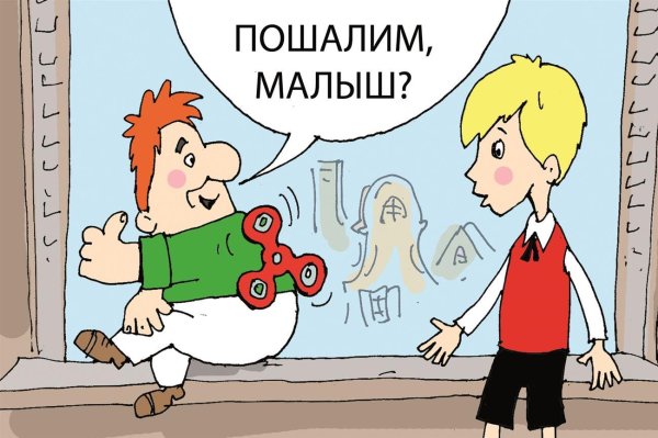 пошалим карлсон