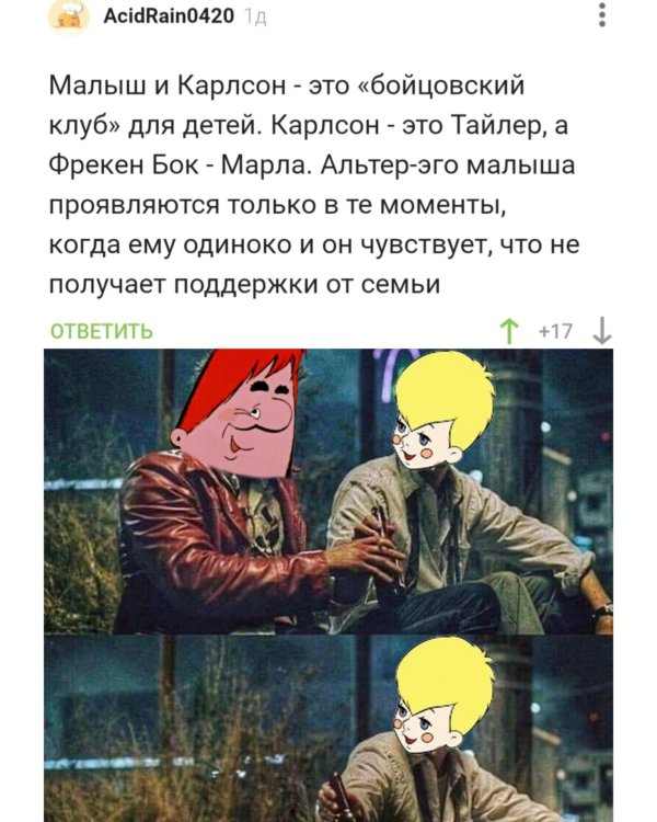 малыш из мультика карлсон