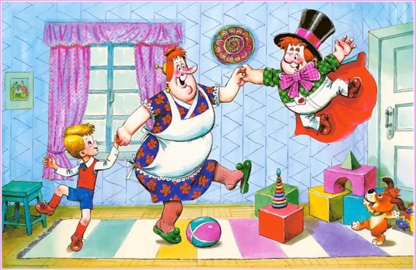 карлсон танцует с фрекен бок