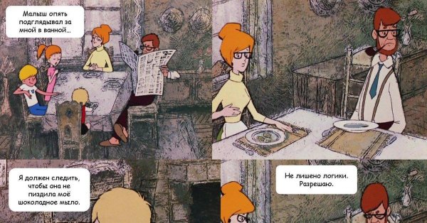 карлсон мультик