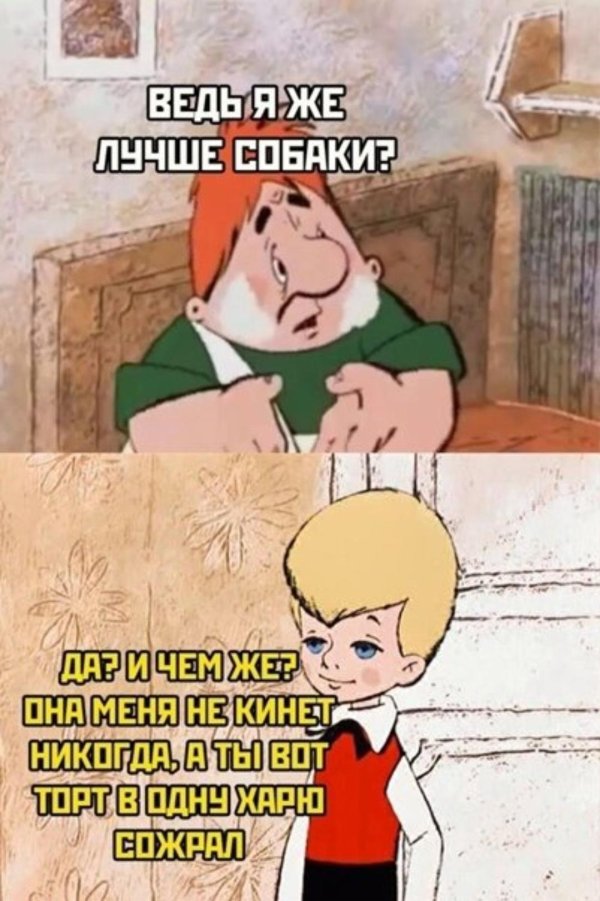 Про карлсона