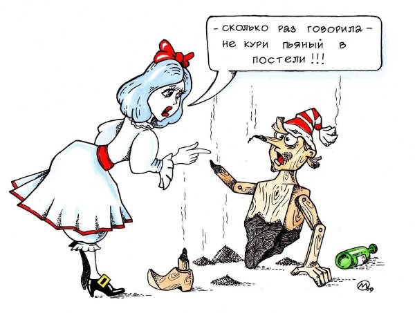 карикатура дурак