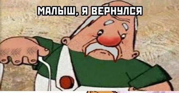 мем карлсон