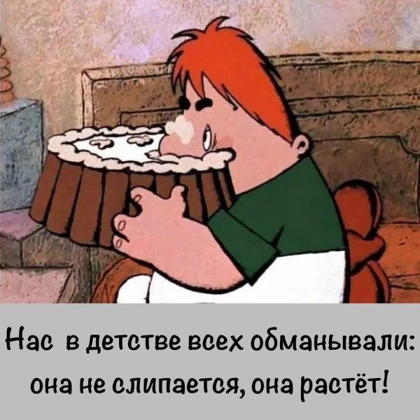 Про карлсона