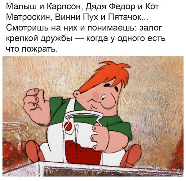 варенье карлсон