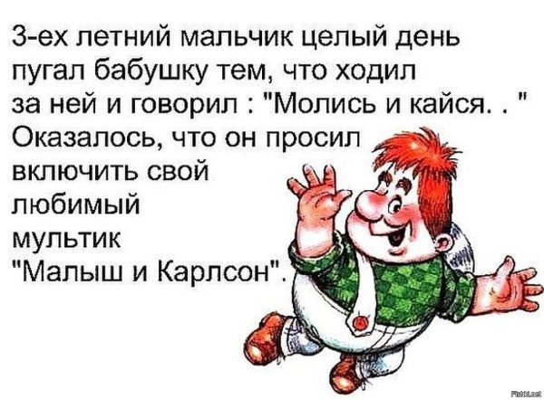 персонажи карлсона