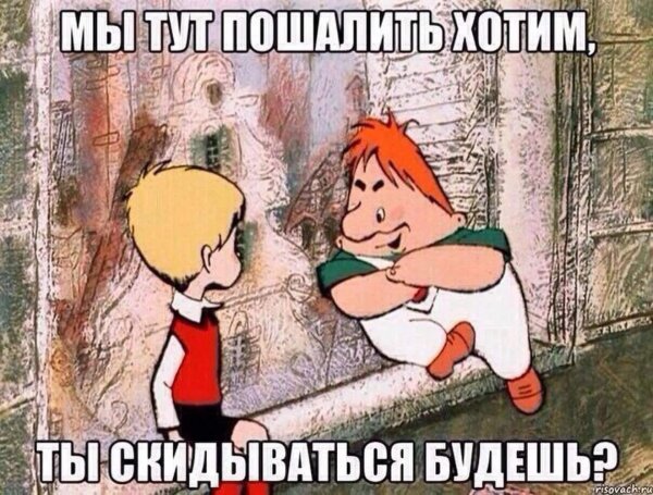 карлсон продолжаем разговор