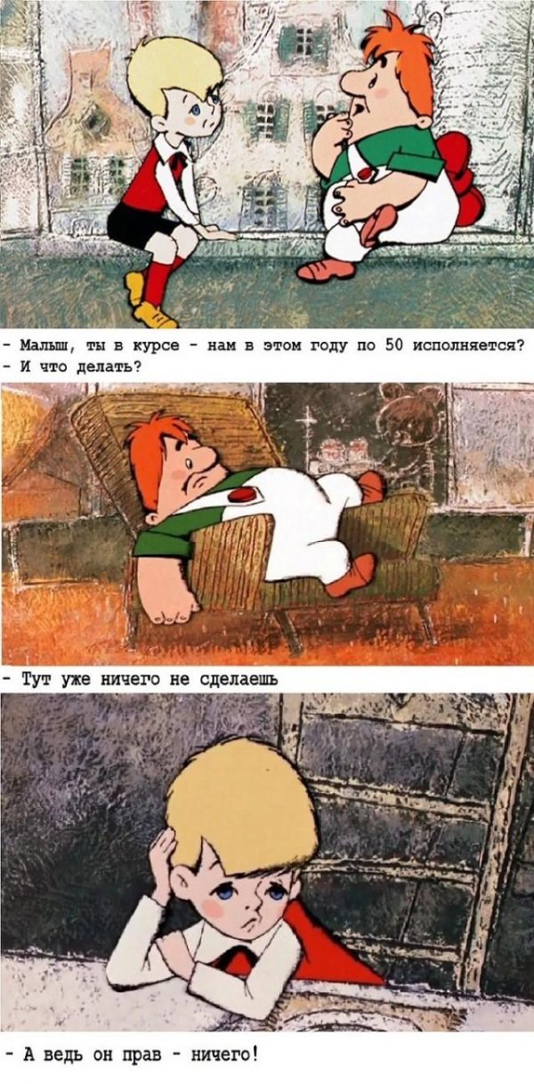 карлсон и малыш