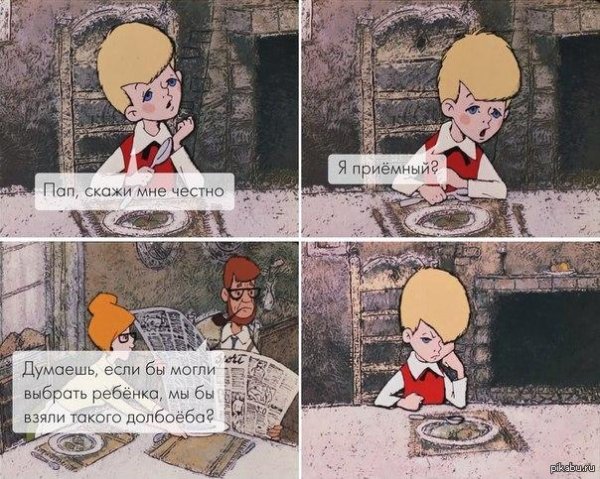 карлсон и малыш