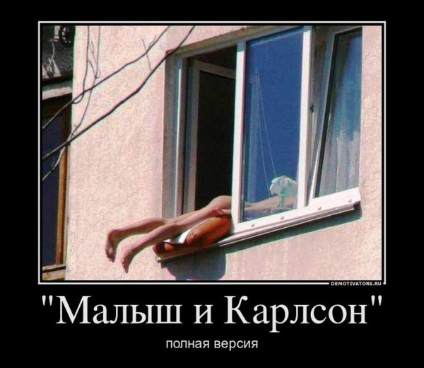 приколы про карлсона