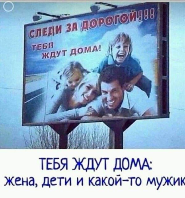 дома ждут