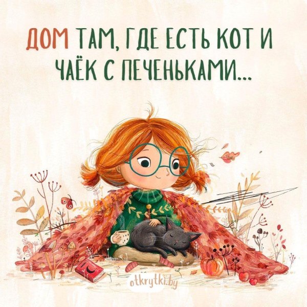 авторская открытка