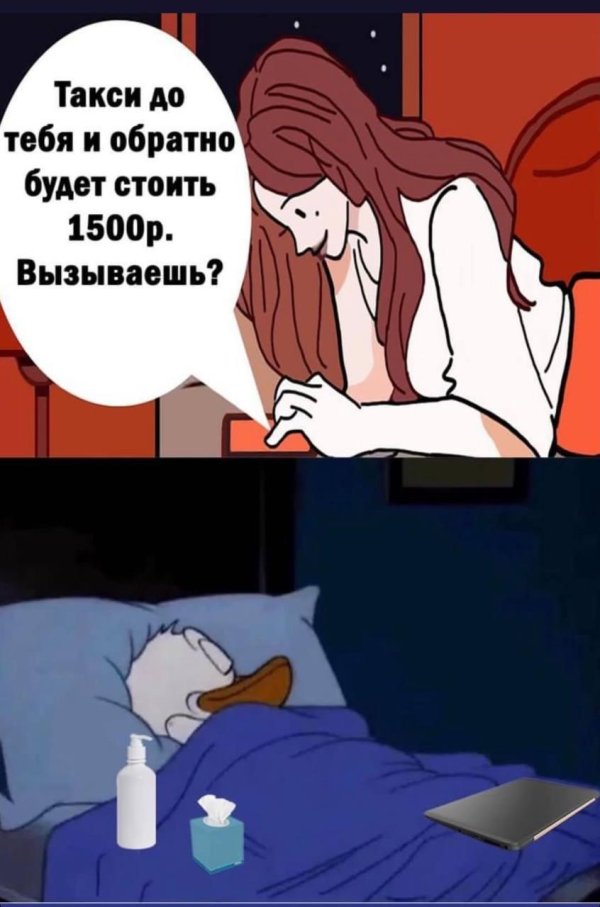 смешной комикс