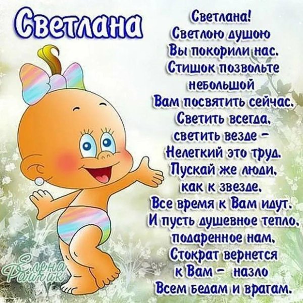 Про свету