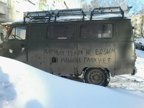 буханка машина