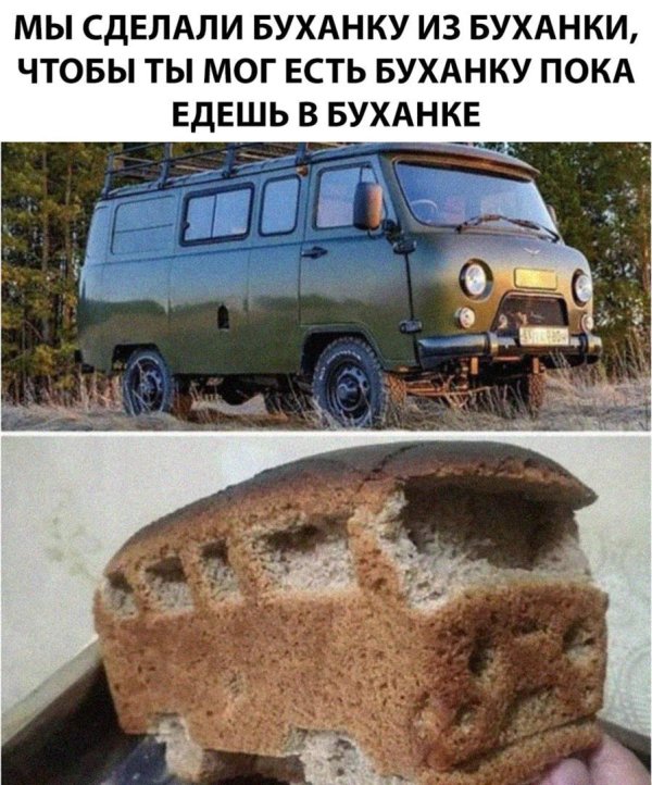 буханка хлеб
