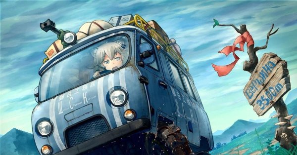 аниме путешествие