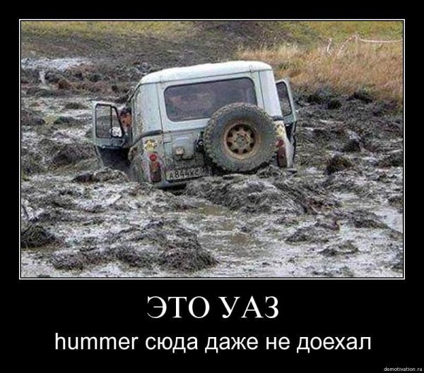 шутки про внедорожники