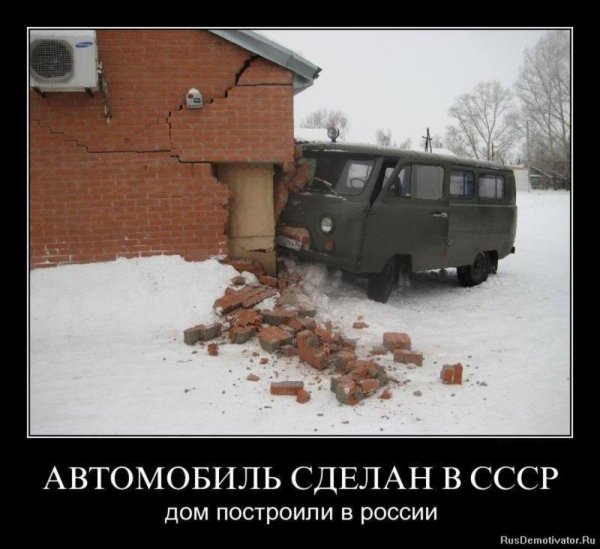 уаз прикольный