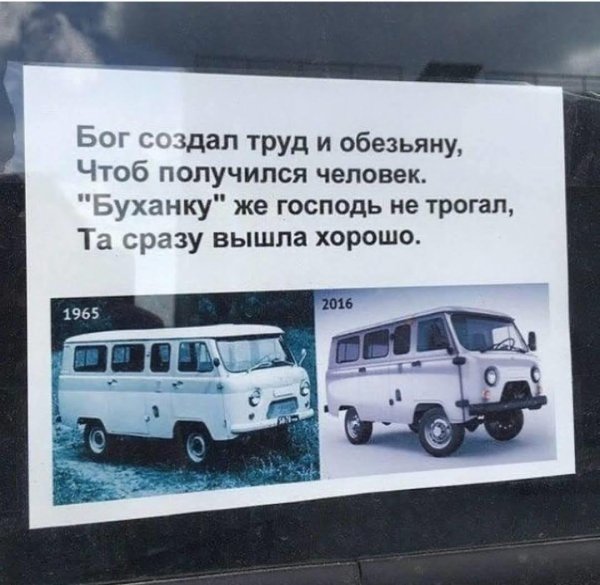 уаз буханка