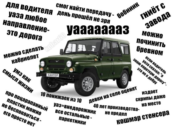 уаз хантер 2024