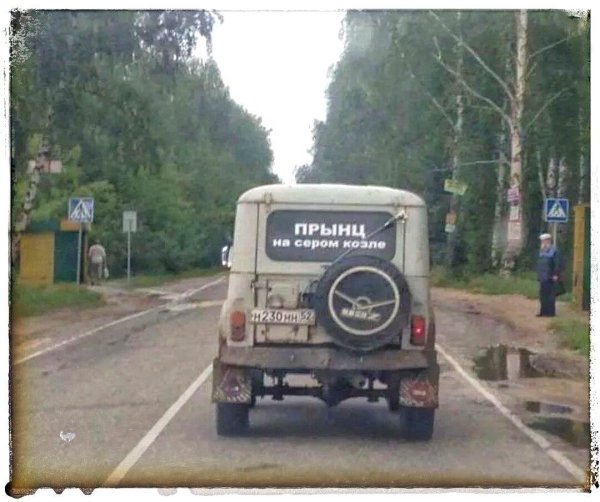 Буханка уаз