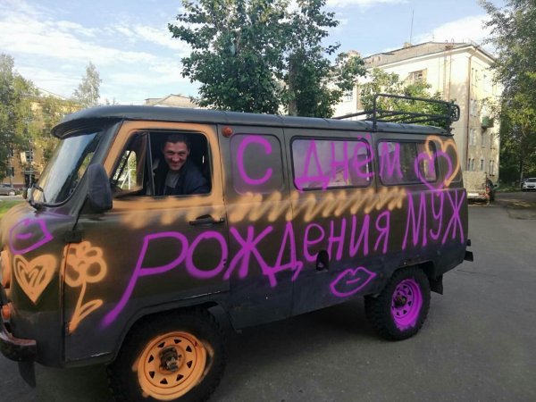 открытка с днем рождения водителю уаза