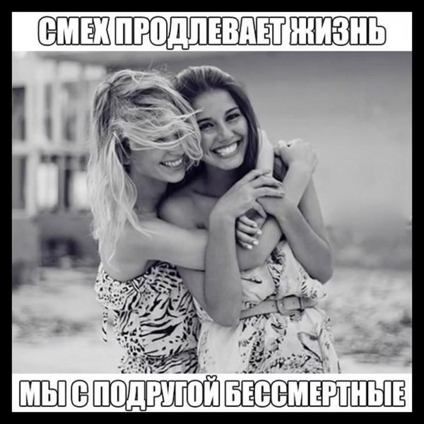 Женская дружба