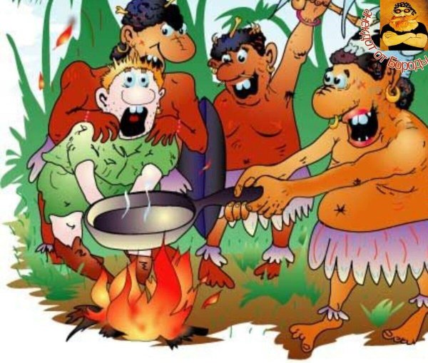 карикатура каннибалы