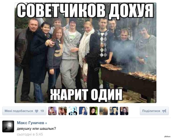 шашлыки мем