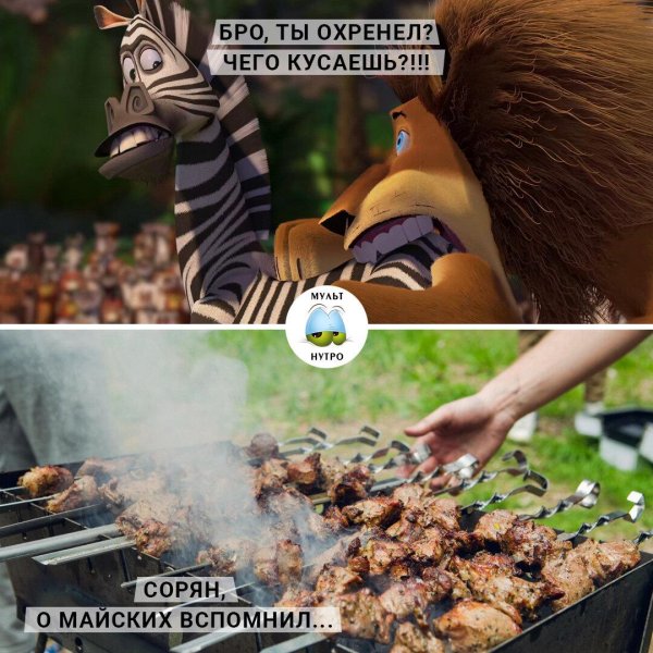 лето шашлыки