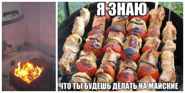 майские шашлыки
