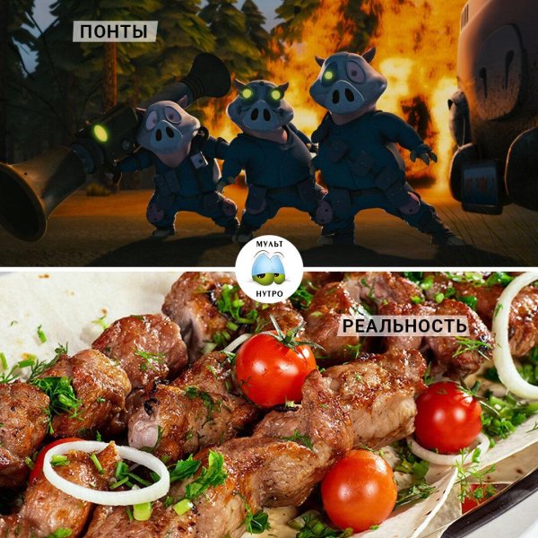 шашлыки прикол