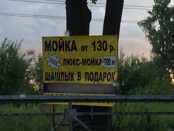 шашлыки прикол