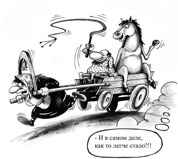 веселые карикатуры
