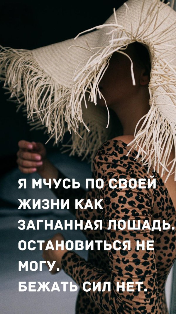 женские цитаты