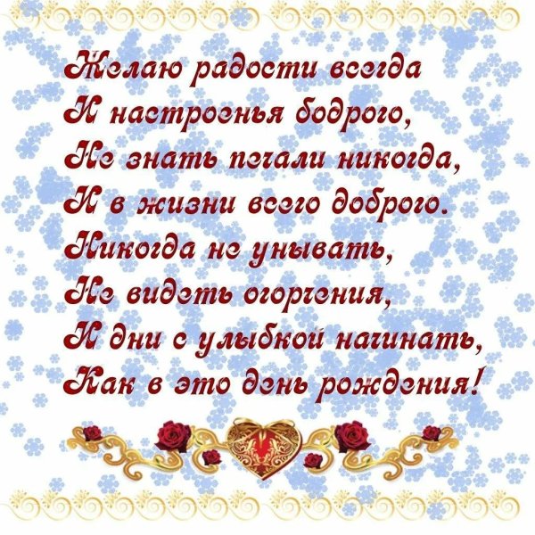 открытки с пожеланиями в стихах